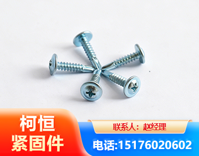 西宁华司钻尾丝