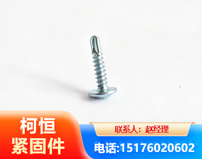 西宁华司钻尾丝