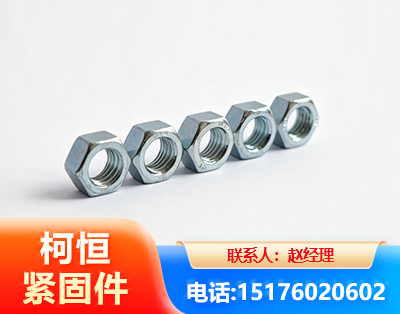 西宁螺母